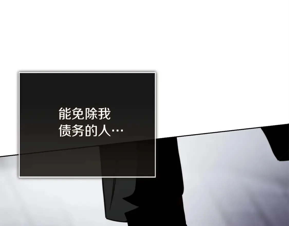 第58话 如你所愿 第110页