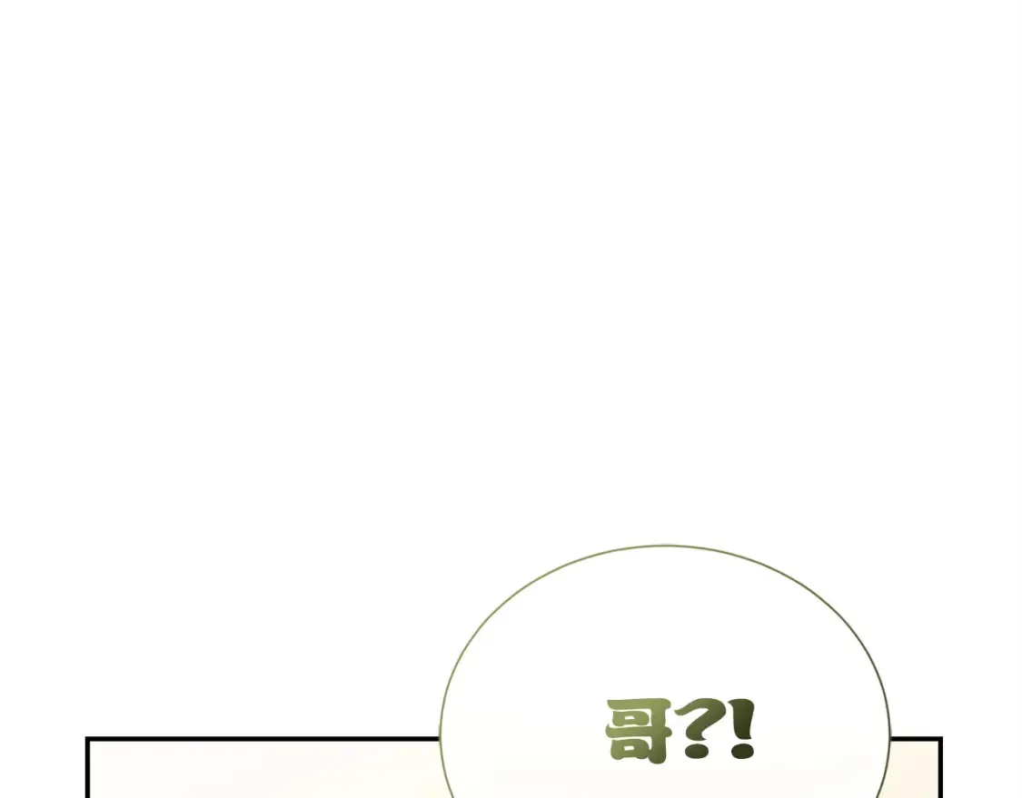 第58话 如你所愿 第138页