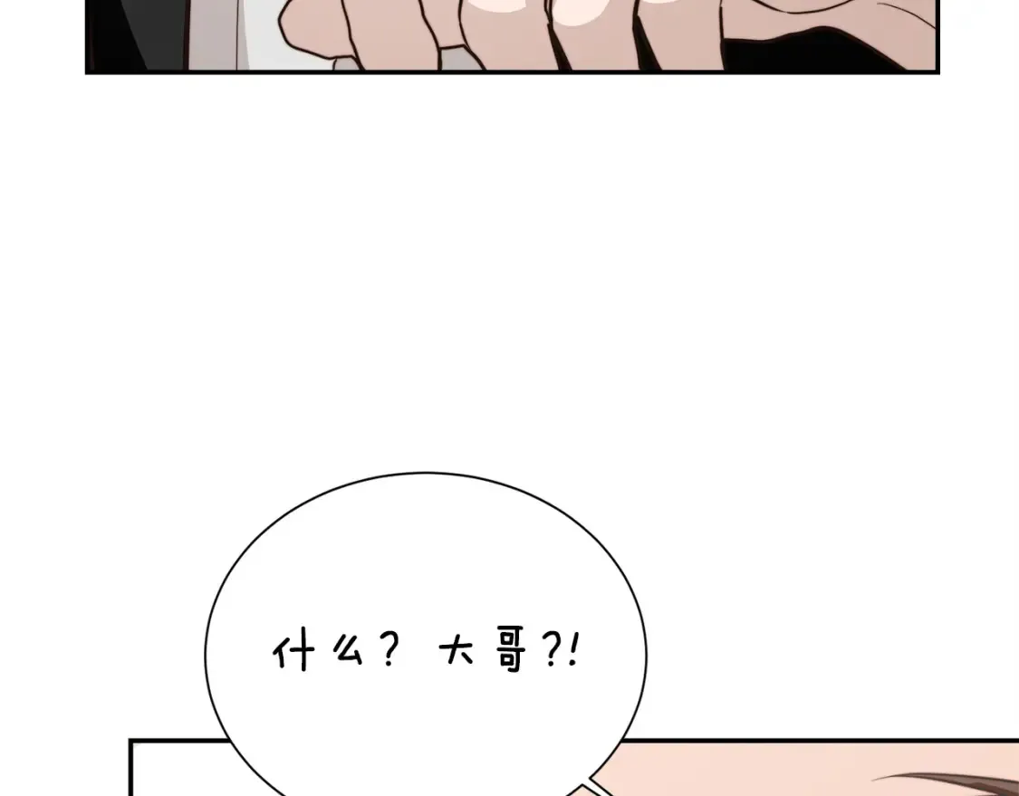 第58话 如你所愿 第141页