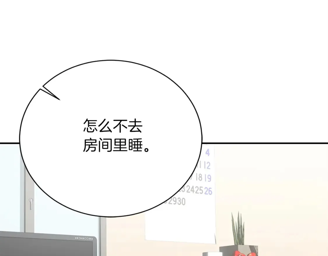 第58话 如你所愿 第144页