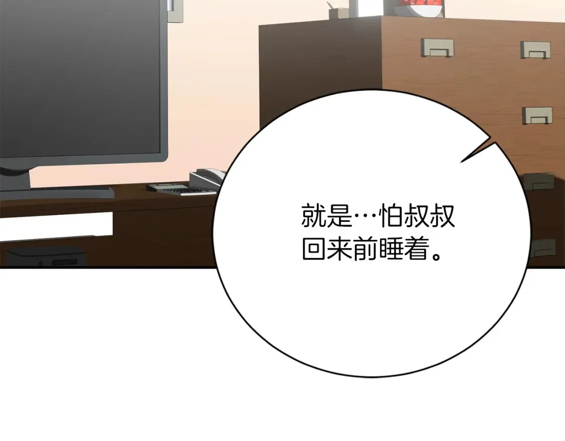 第58话 如你所愿 第145页