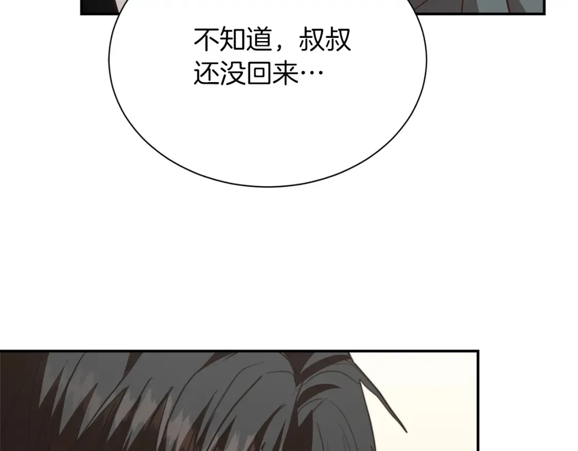 第58话 如你所愿 第150页