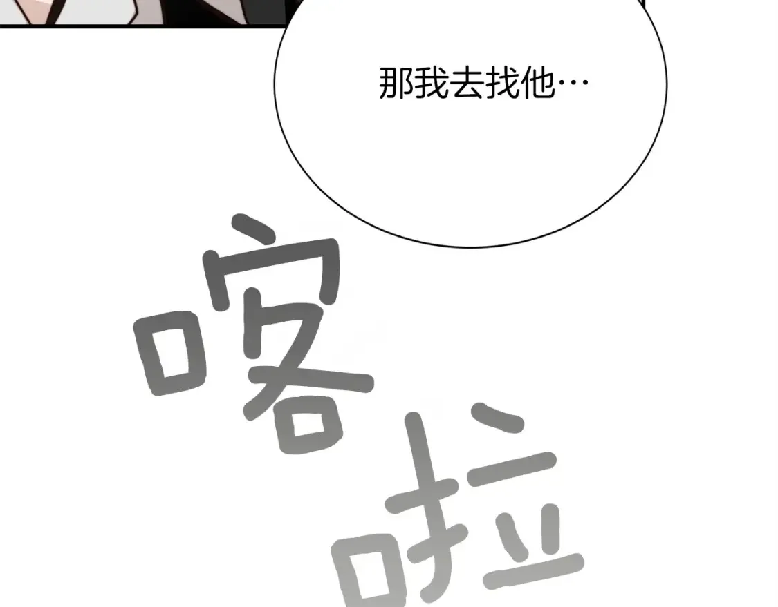 第58话 如你所愿 第152页