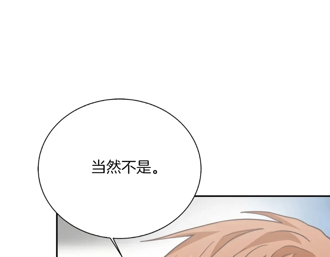 第58话 如你所愿 第168页