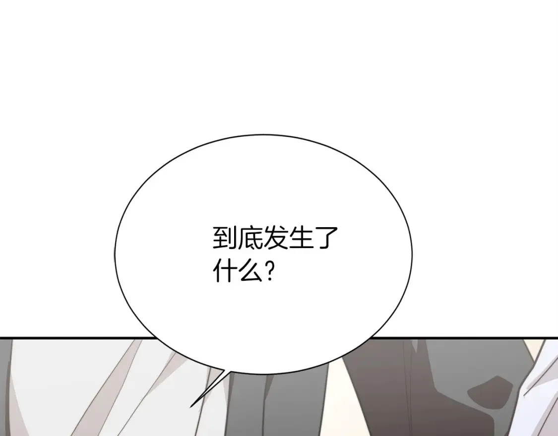 第58话 如你所愿 第172页