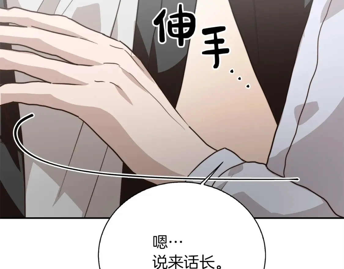 第58话 如你所愿 第173页