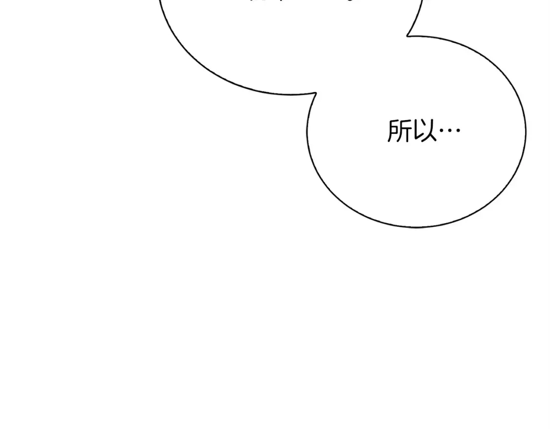 第58话 如你所愿 第174页