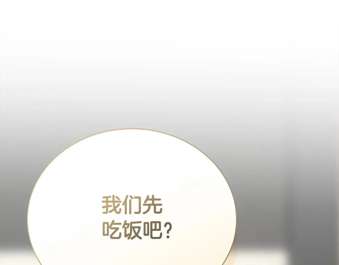 第58话 如你所愿 第175页