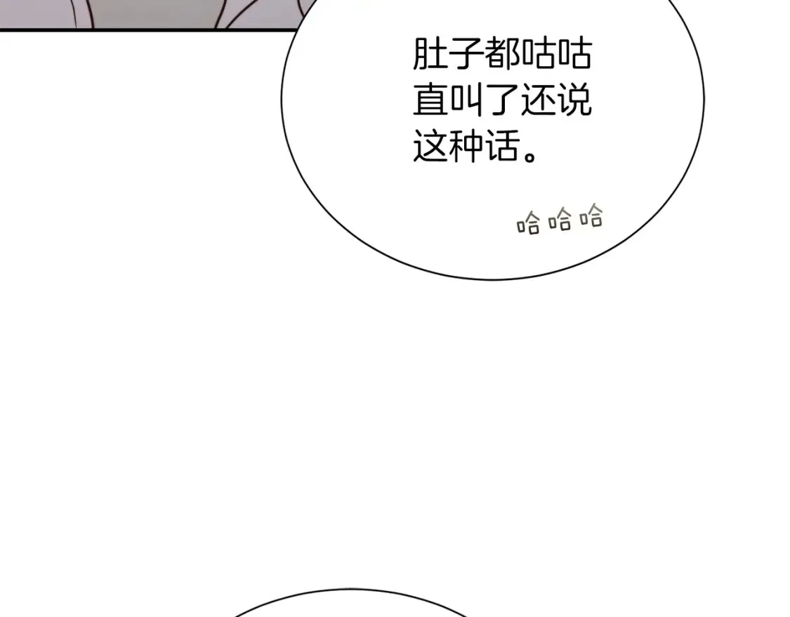 第58话 如你所愿 第185页