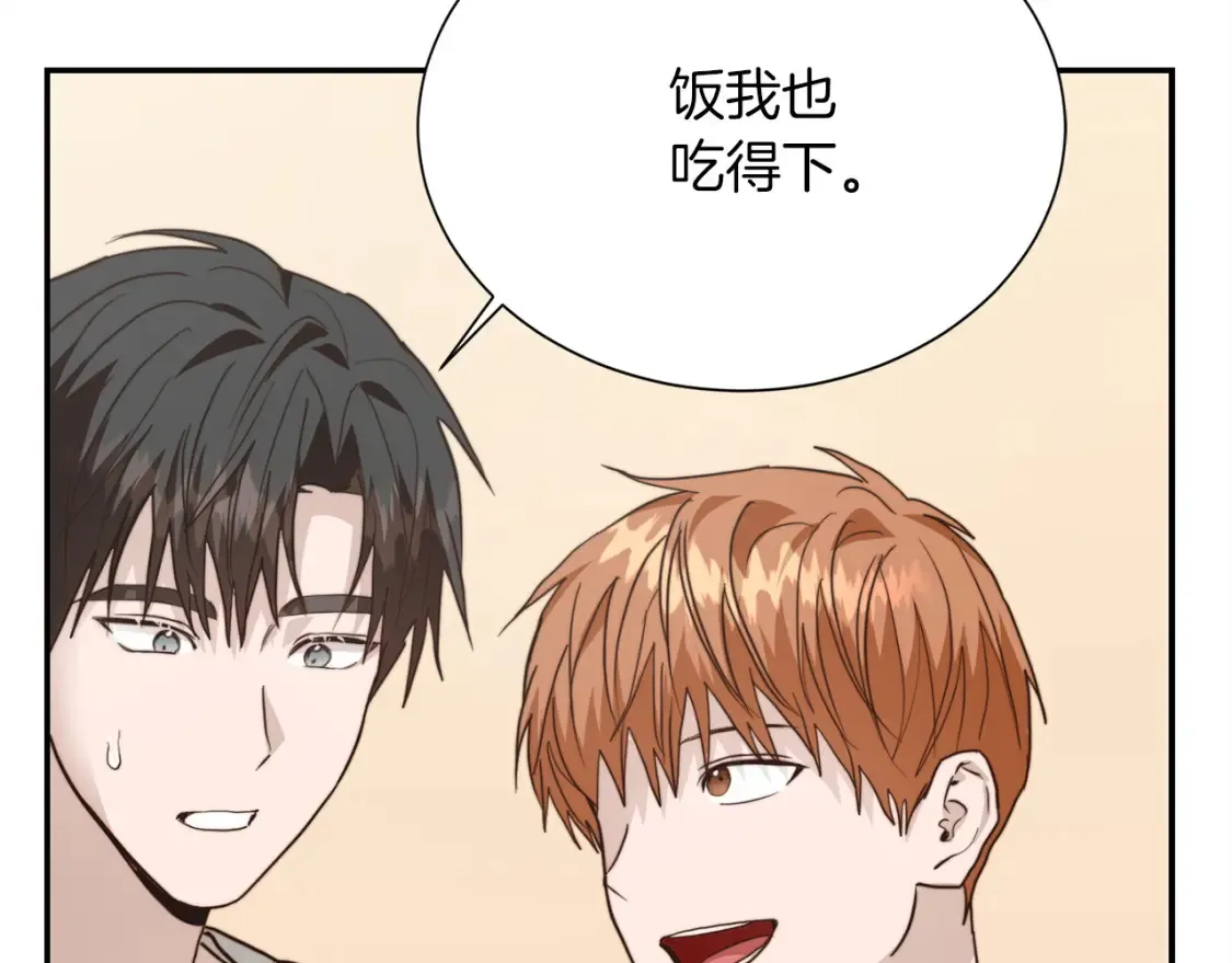 第58话 如你所愿 第190页