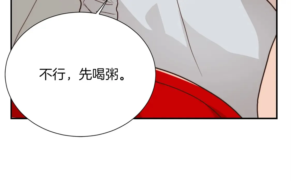 第58话 如你所愿 第192页