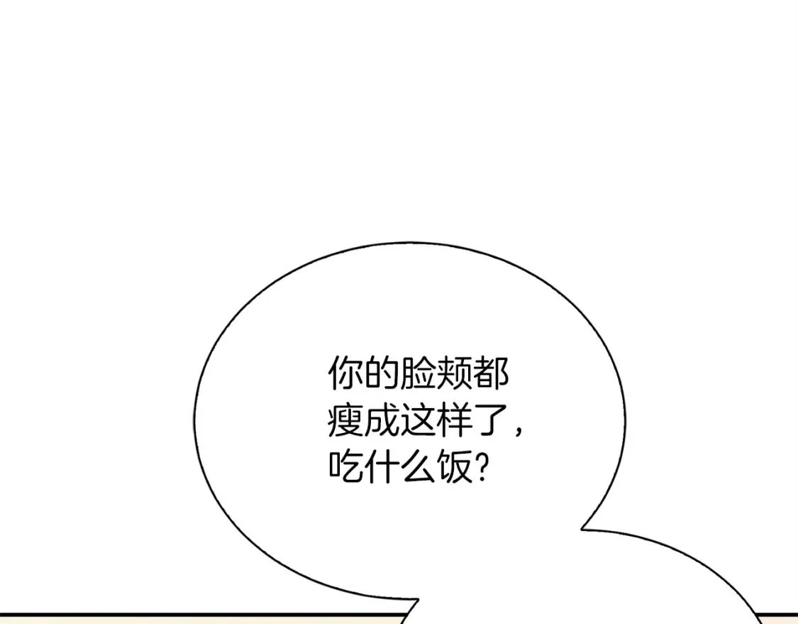 第58话 如你所愿 第193页