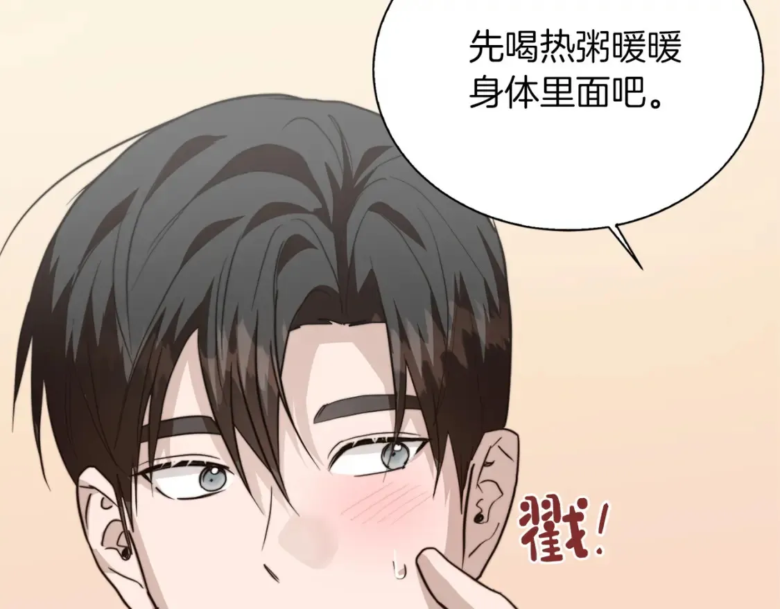 第58话 如你所愿 第194页