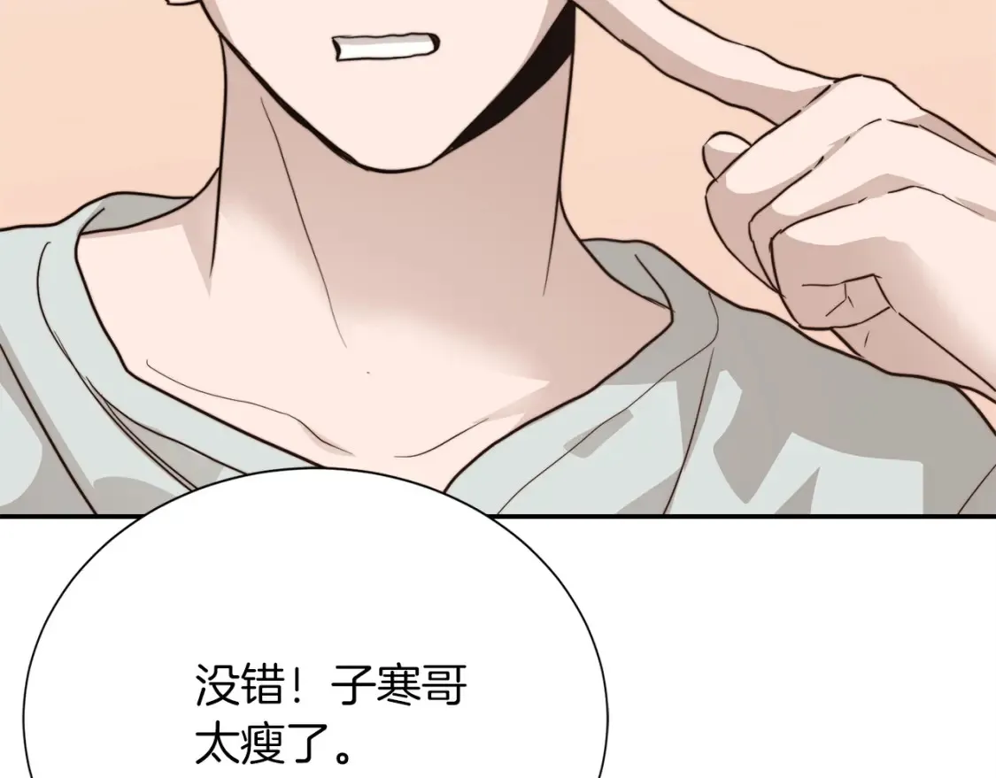 第58话 如你所愿 第195页