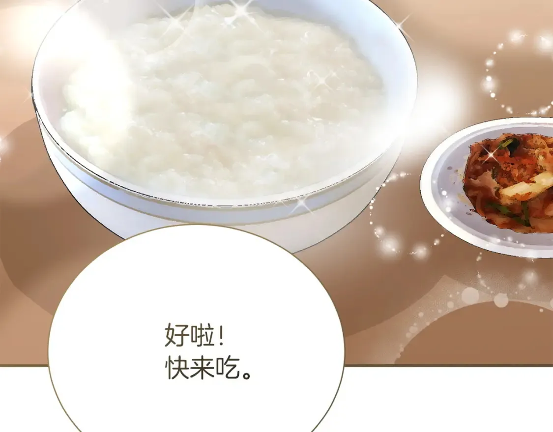 第58话 如你所愿 第199页