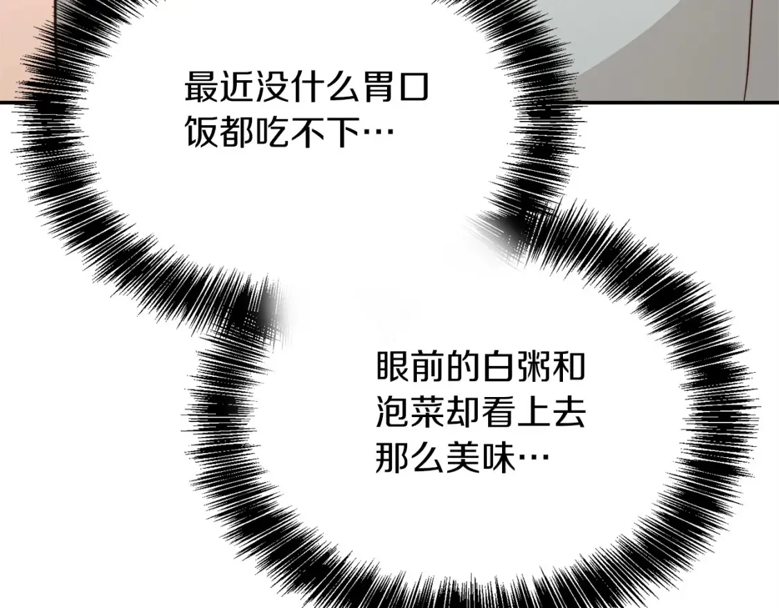 第58话 如你所愿 第203页