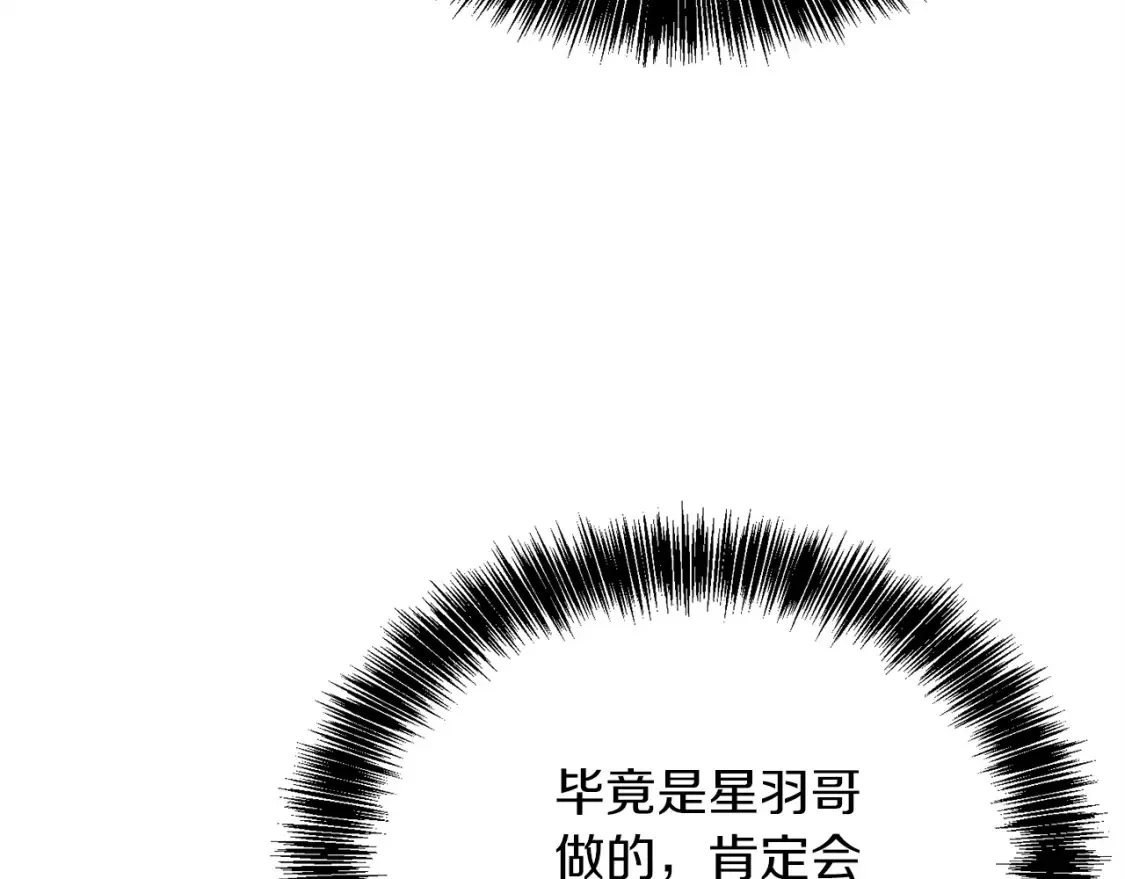 第58话 如你所愿 第204页