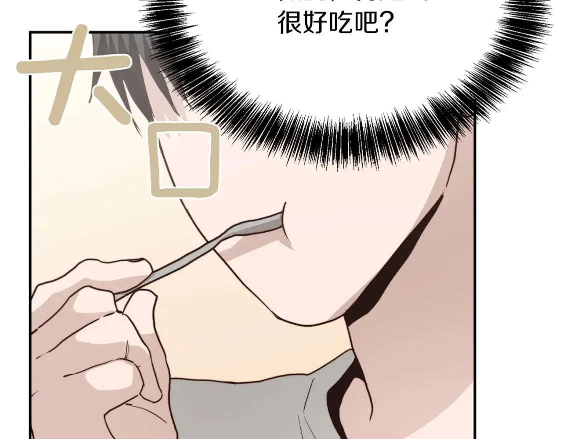 第58话 如你所愿 第205页