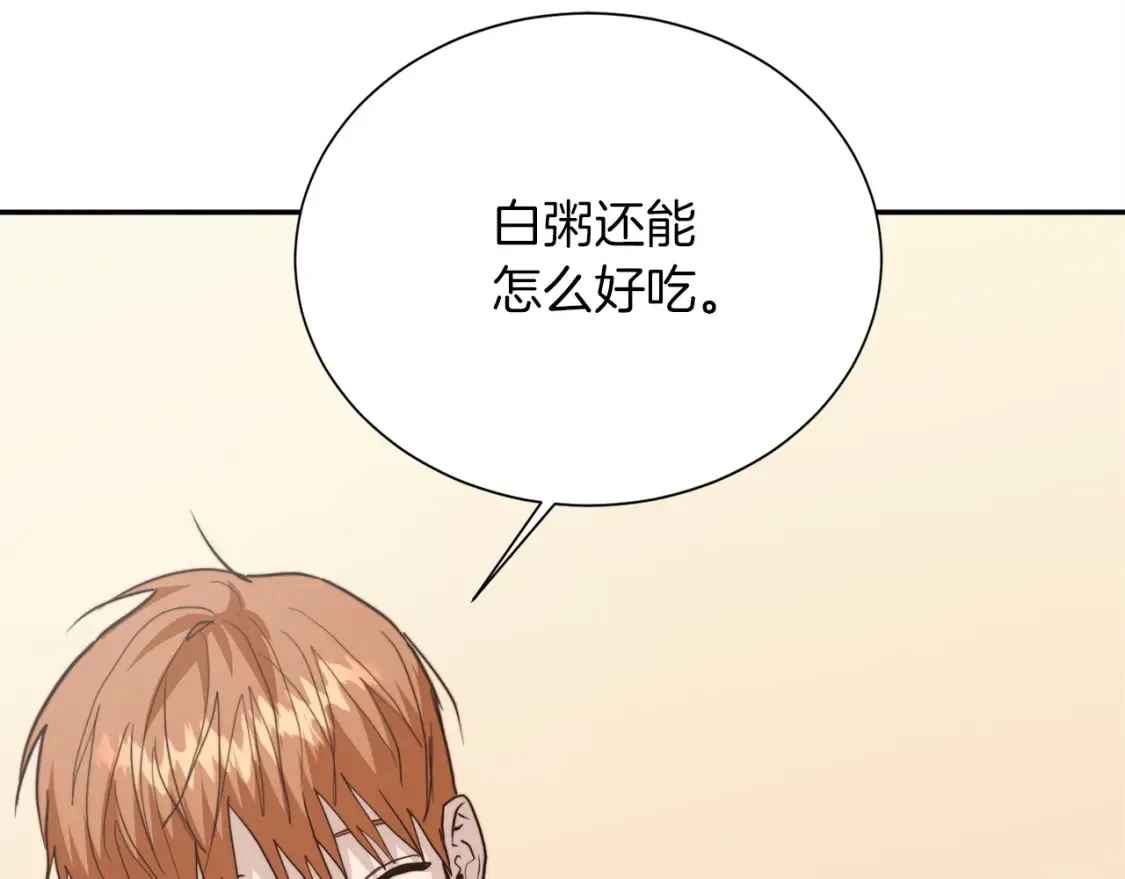 第58话 如你所愿 第211页