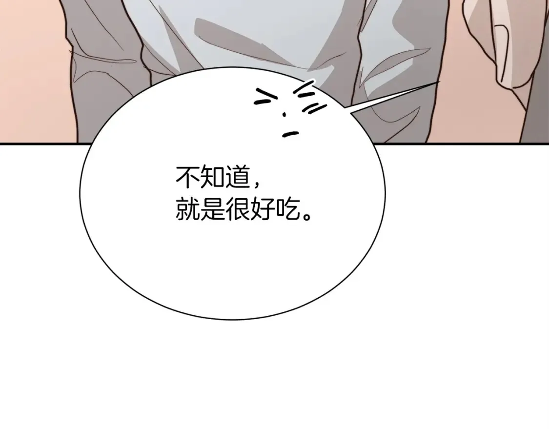 第58话 如你所愿 第213页