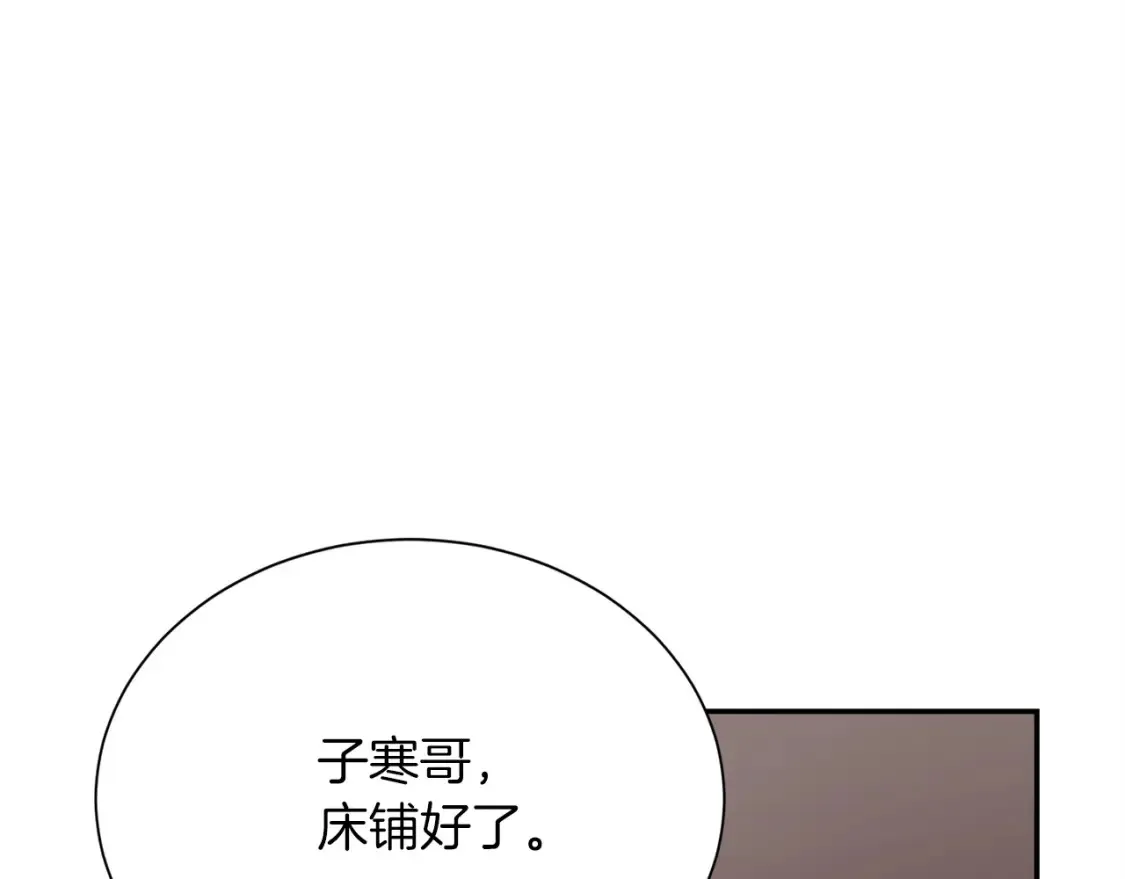 第58话 如你所愿 第215页