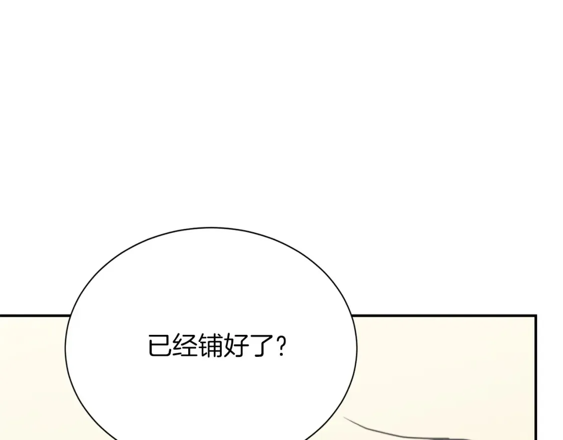 第58话 如你所愿 第218页