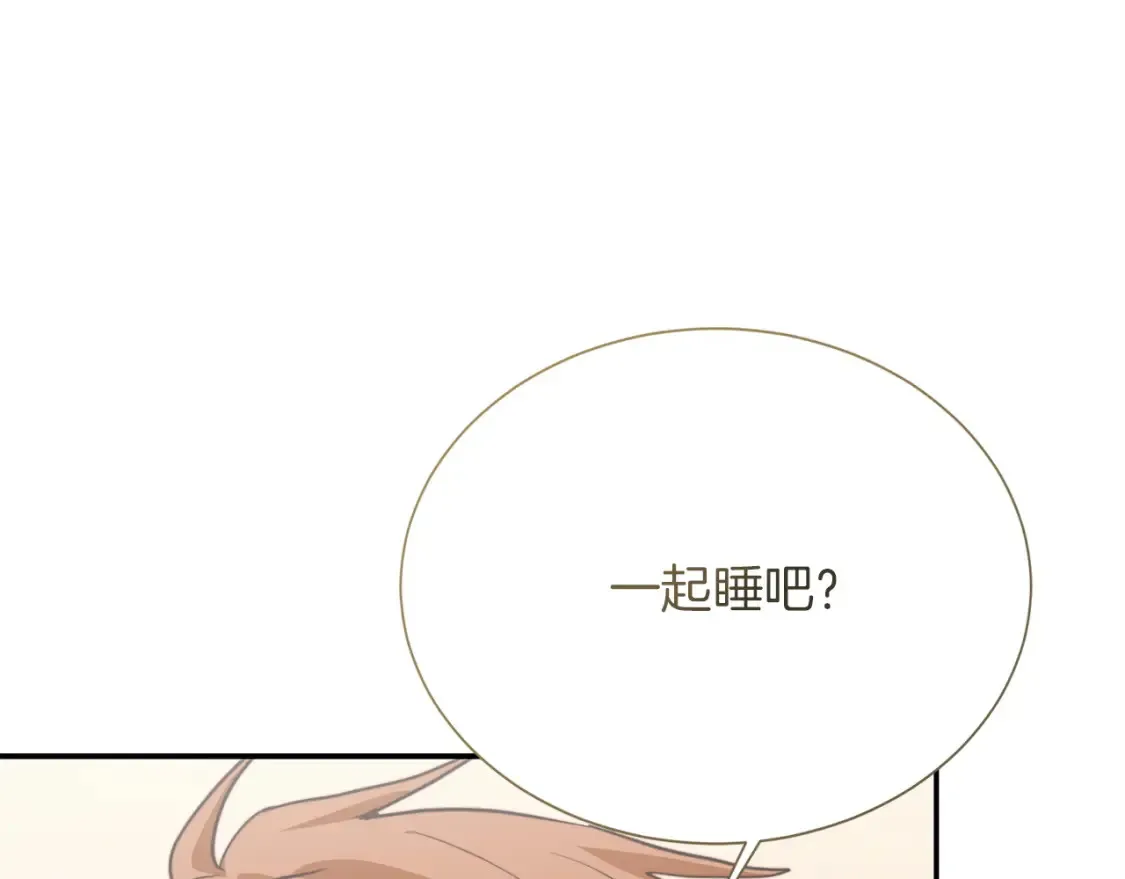 第58话 如你所愿 第222页