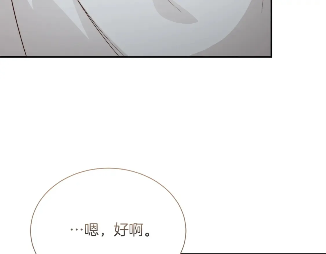 第58话 如你所愿 第225页