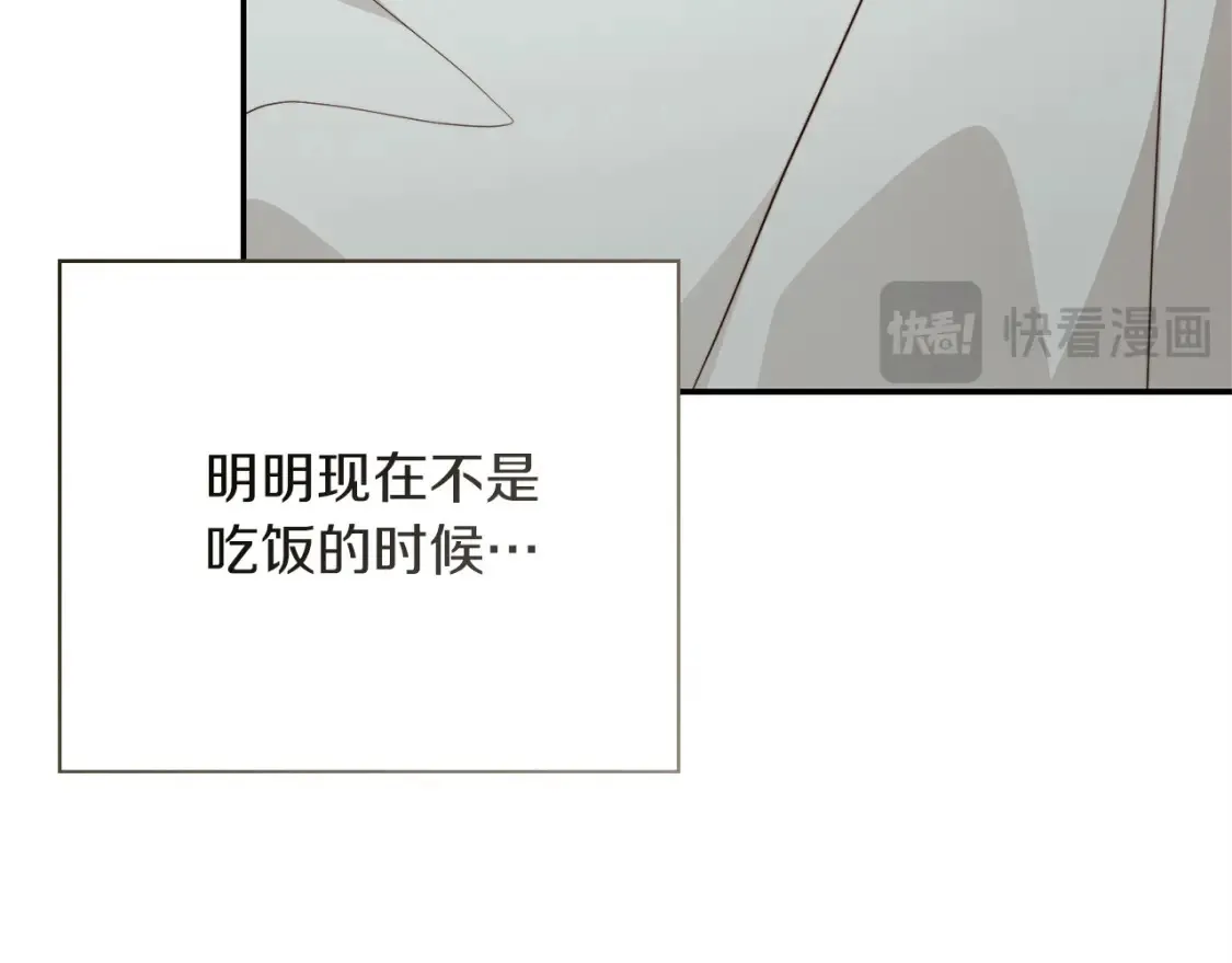 第58话 如你所愿 第228页