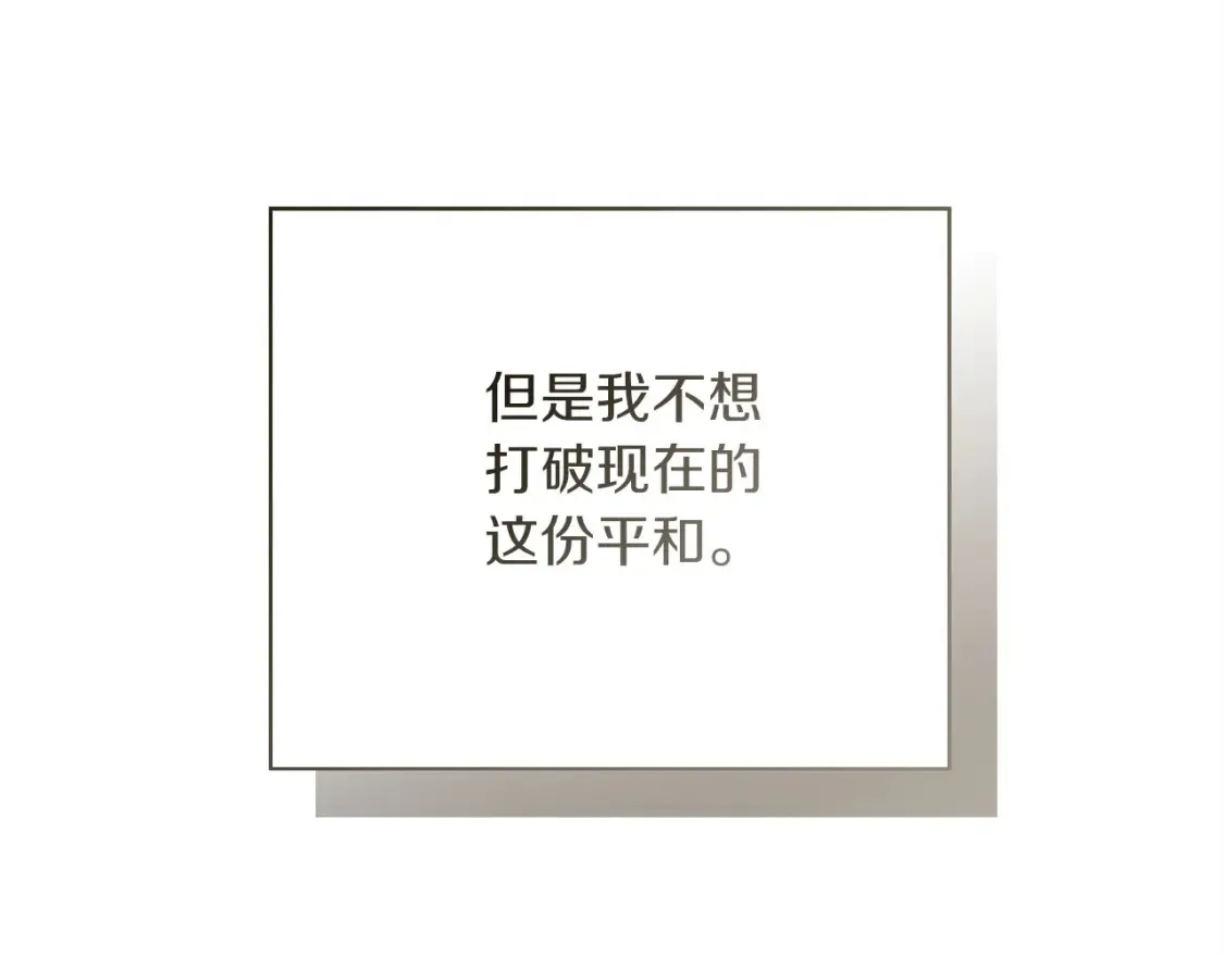 第58话 如你所愿 第230页