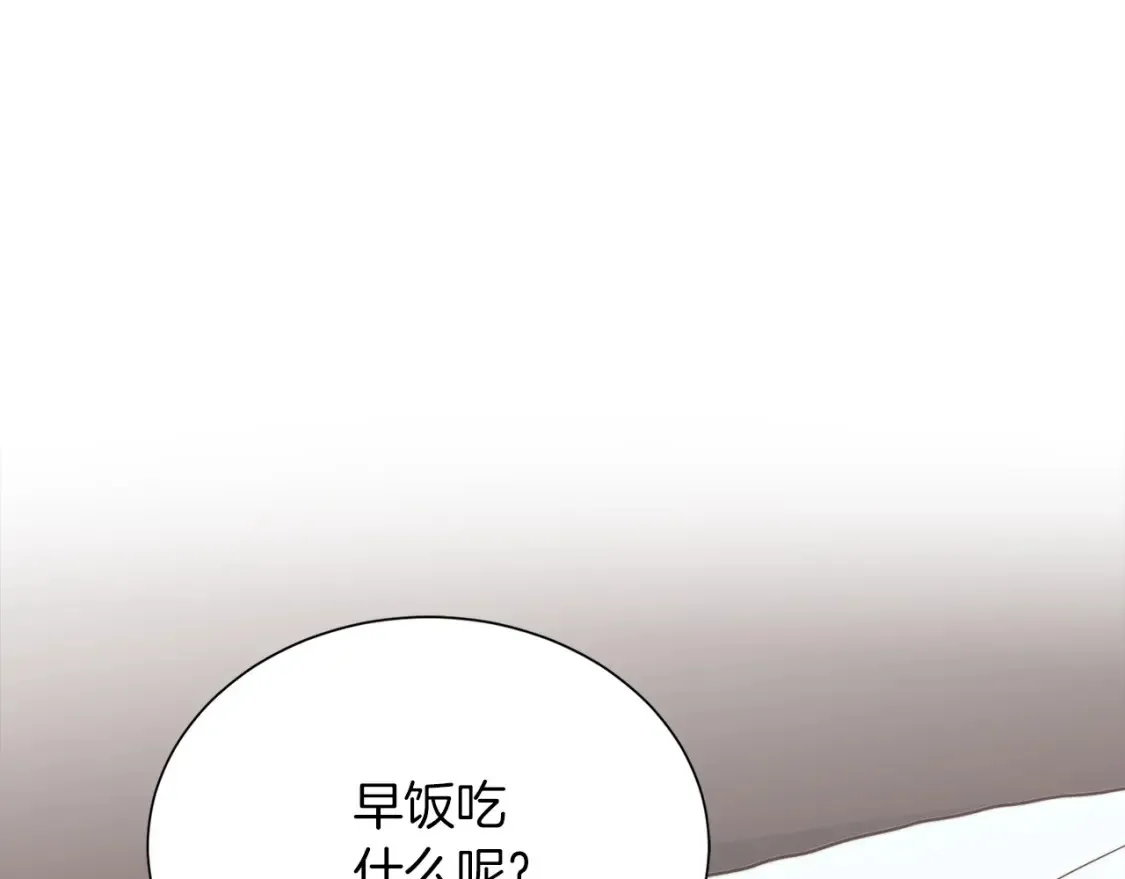 第58话 如你所愿 第234页