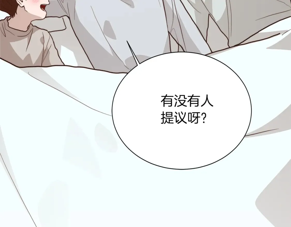 第58话 如你所愿 第236页
