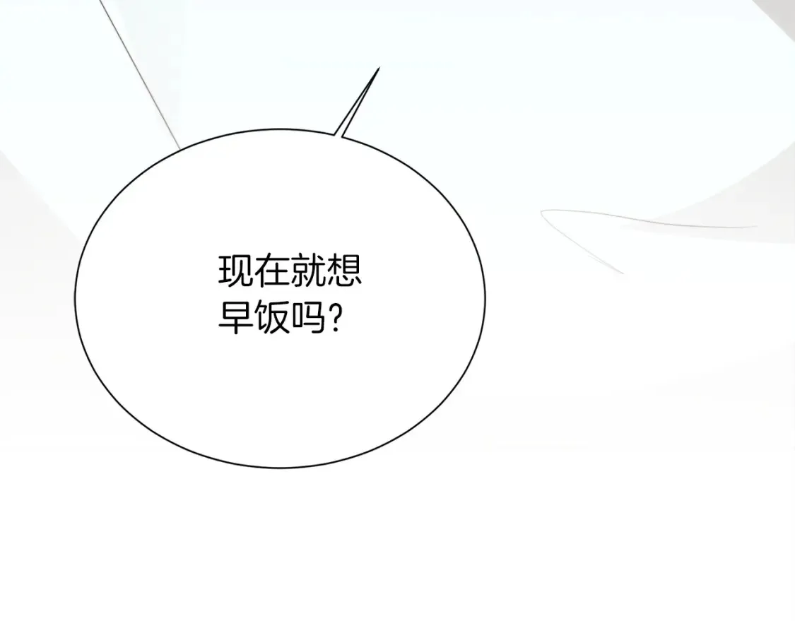 第58话 如你所愿 第237页