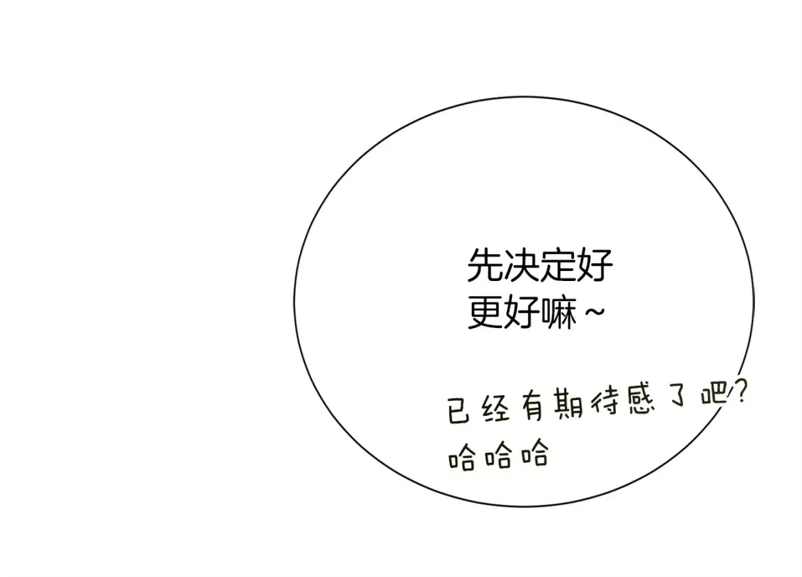 第58话 如你所愿 第238页
