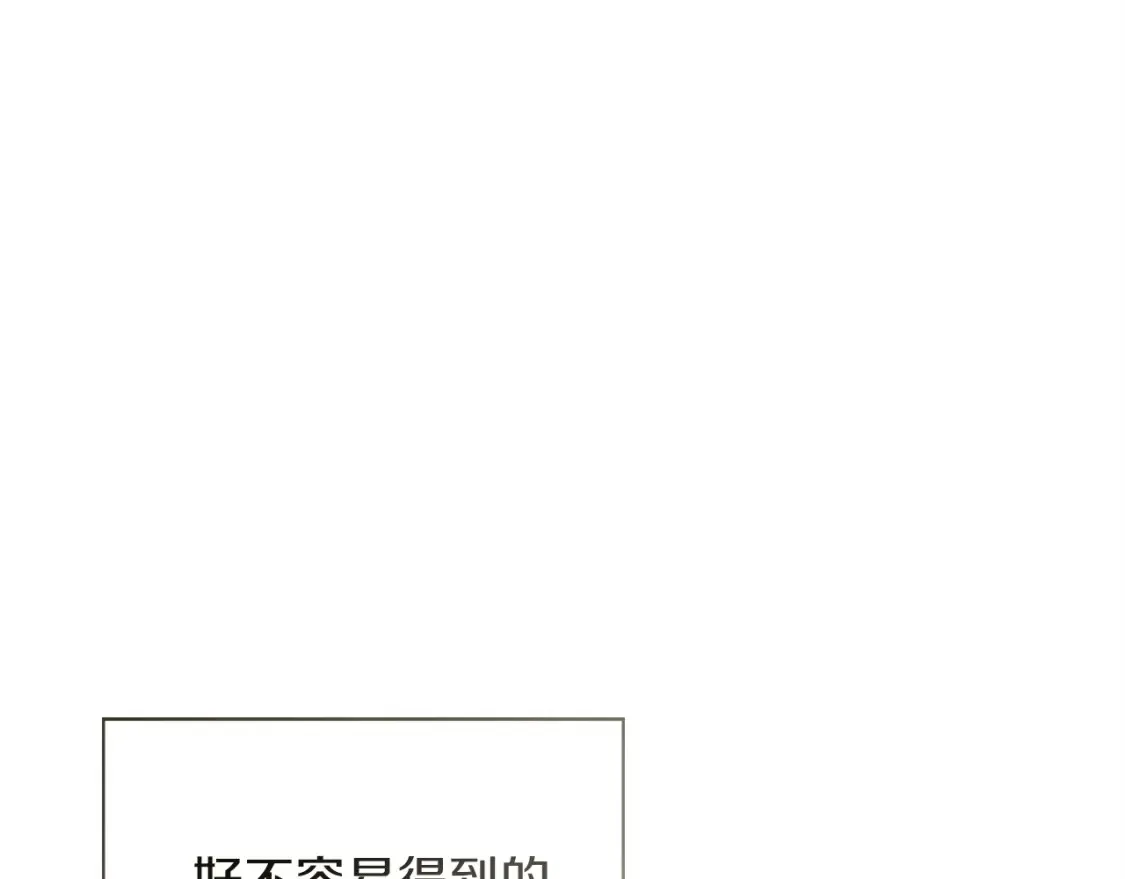 第58话 如你所愿 第239页
