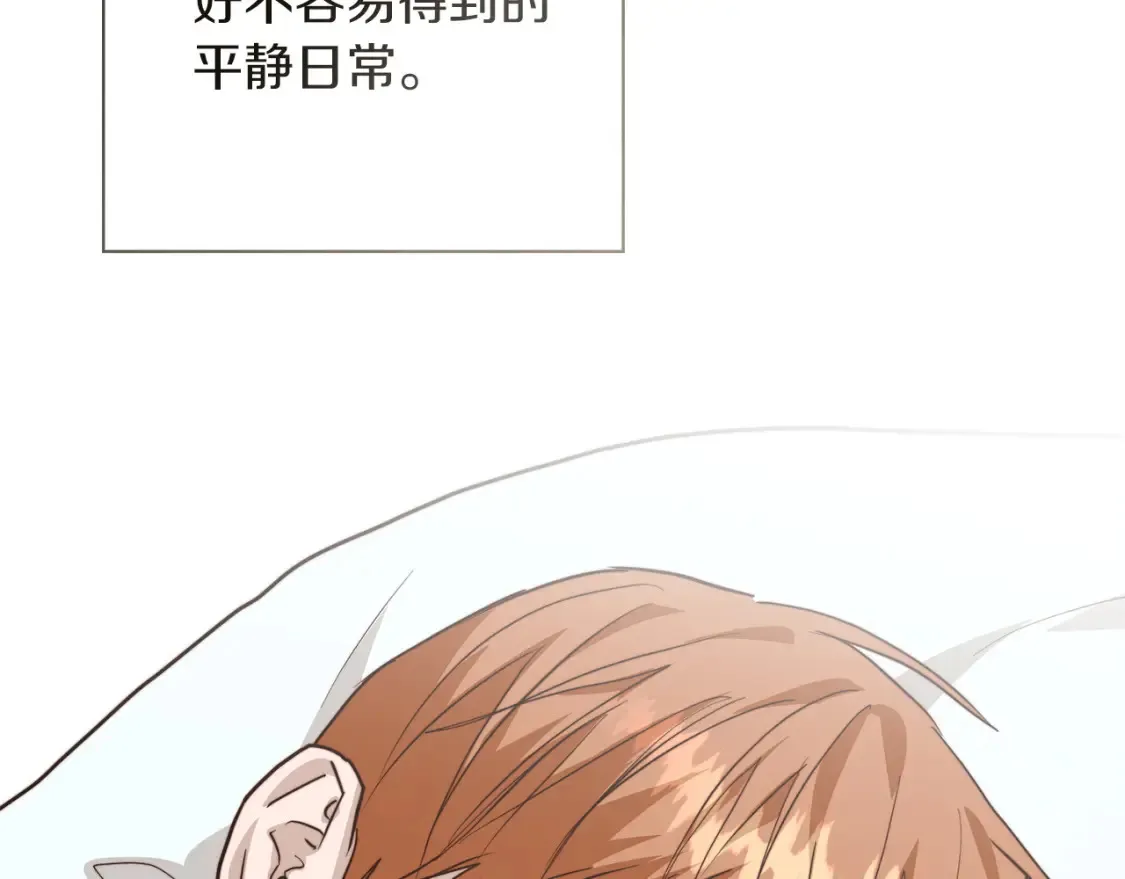 第58话 如你所愿 第240页