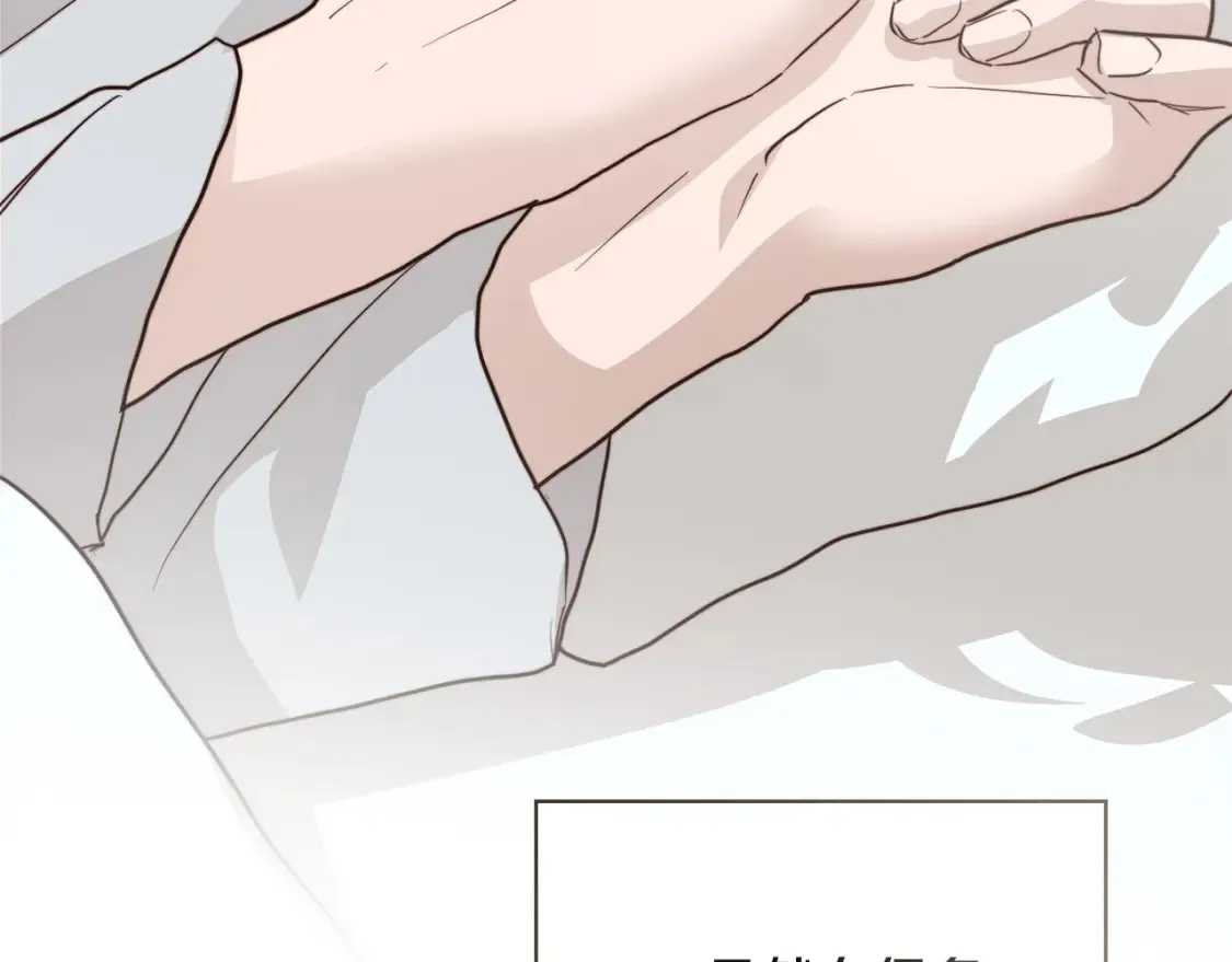 第58话 如你所愿 第242页