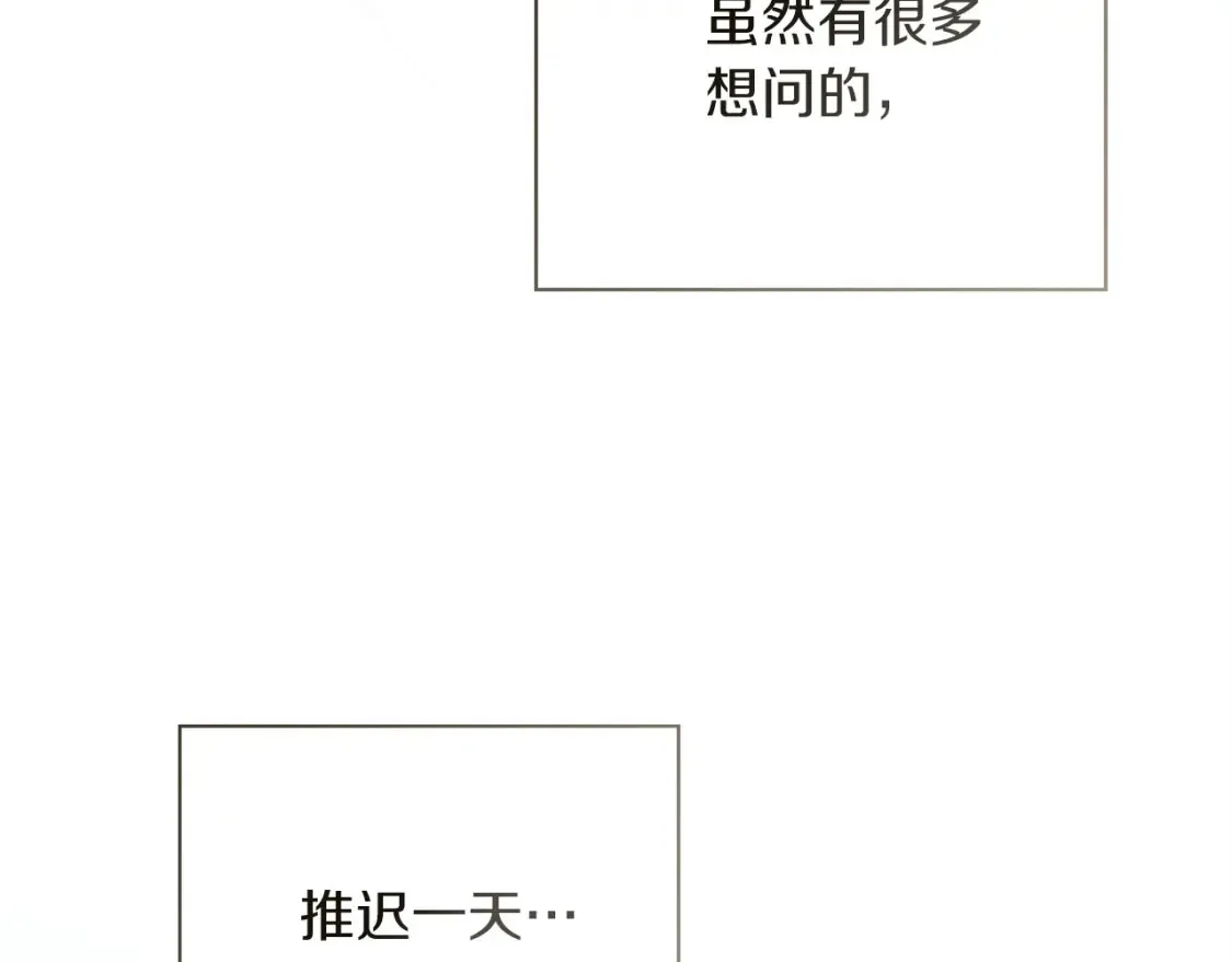 第58话 如你所愿 第243页