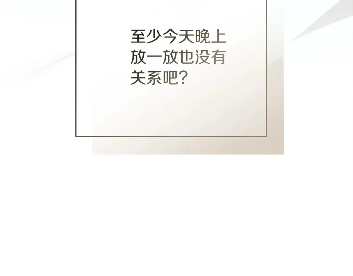 第58话 如你所愿 第247页