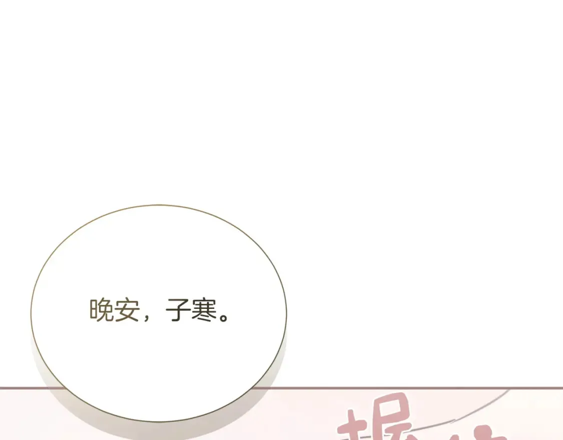 第58话 如你所愿 第248页