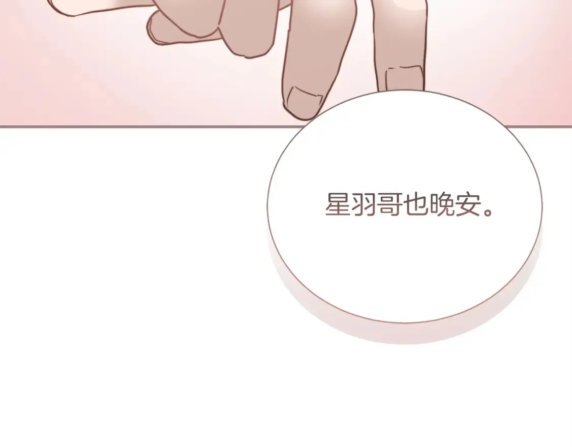 第58话 如你所愿 第250页
