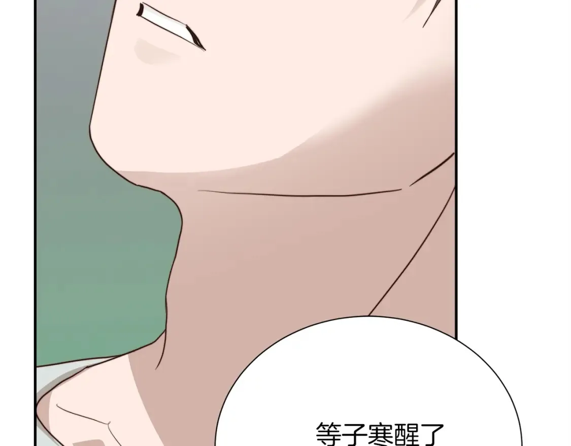 第59话 平静的日常 第13页