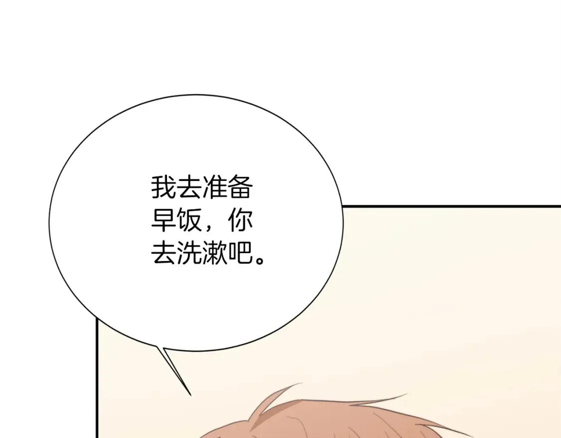 第59话 平静的日常 第24页