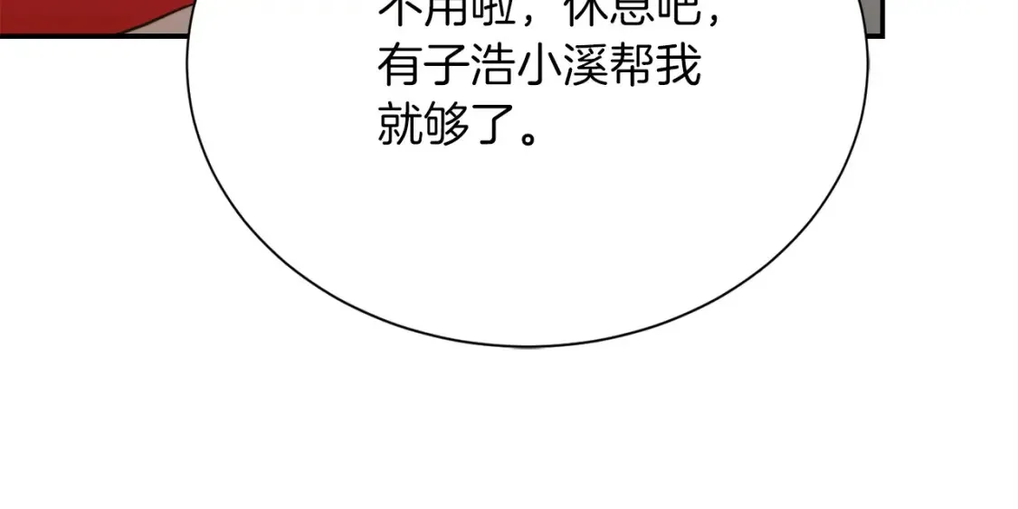 第59话 平静的日常 第36页