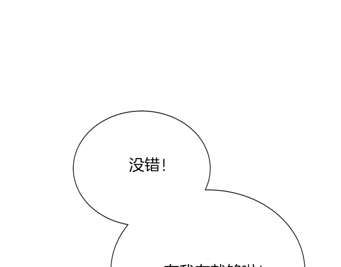 第59话 平静的日常 第37页