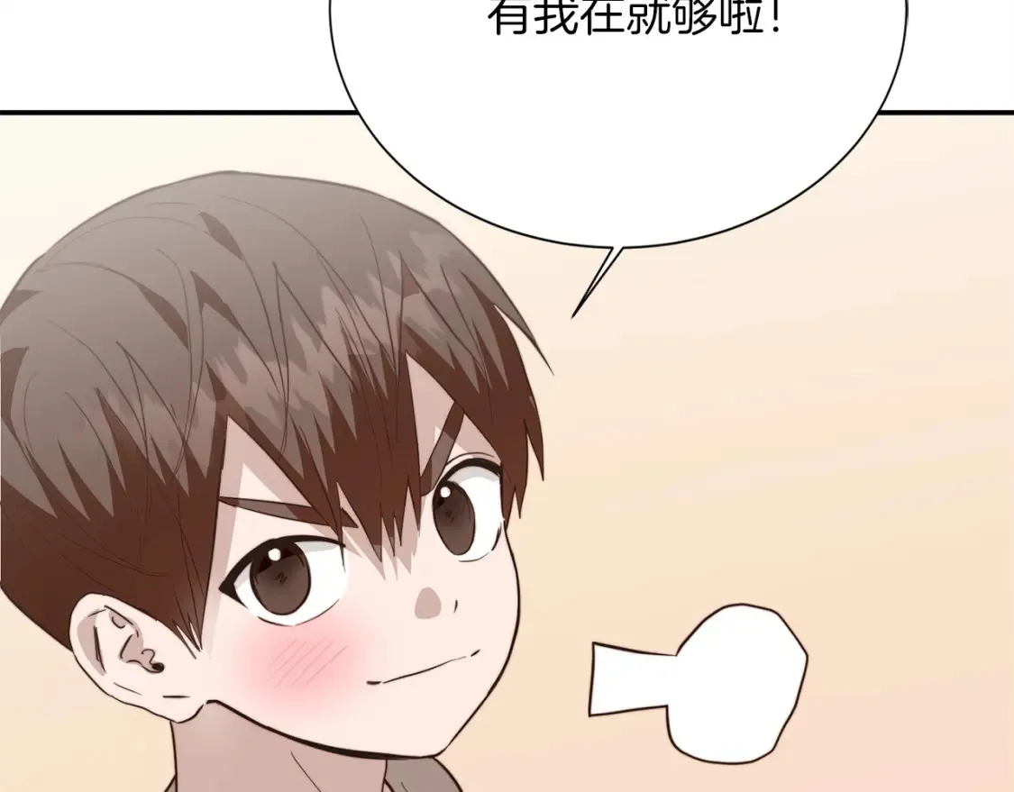 第59话 平静的日常 第38页