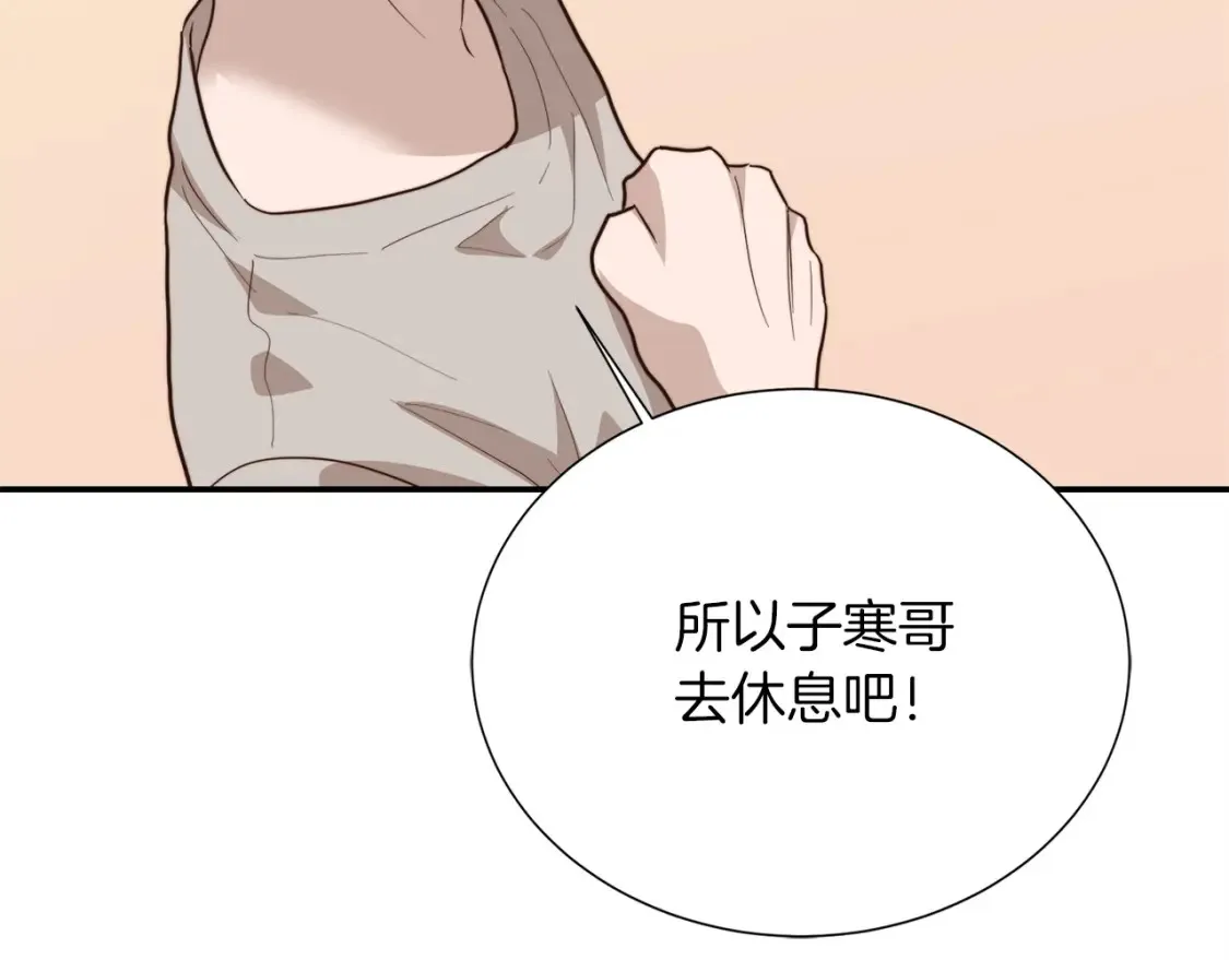 第59话 平静的日常 第39页