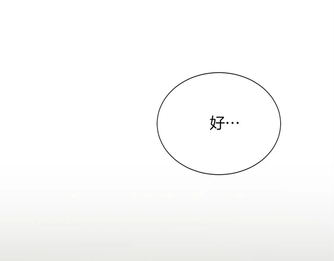 第59话 平静的日常 第41页