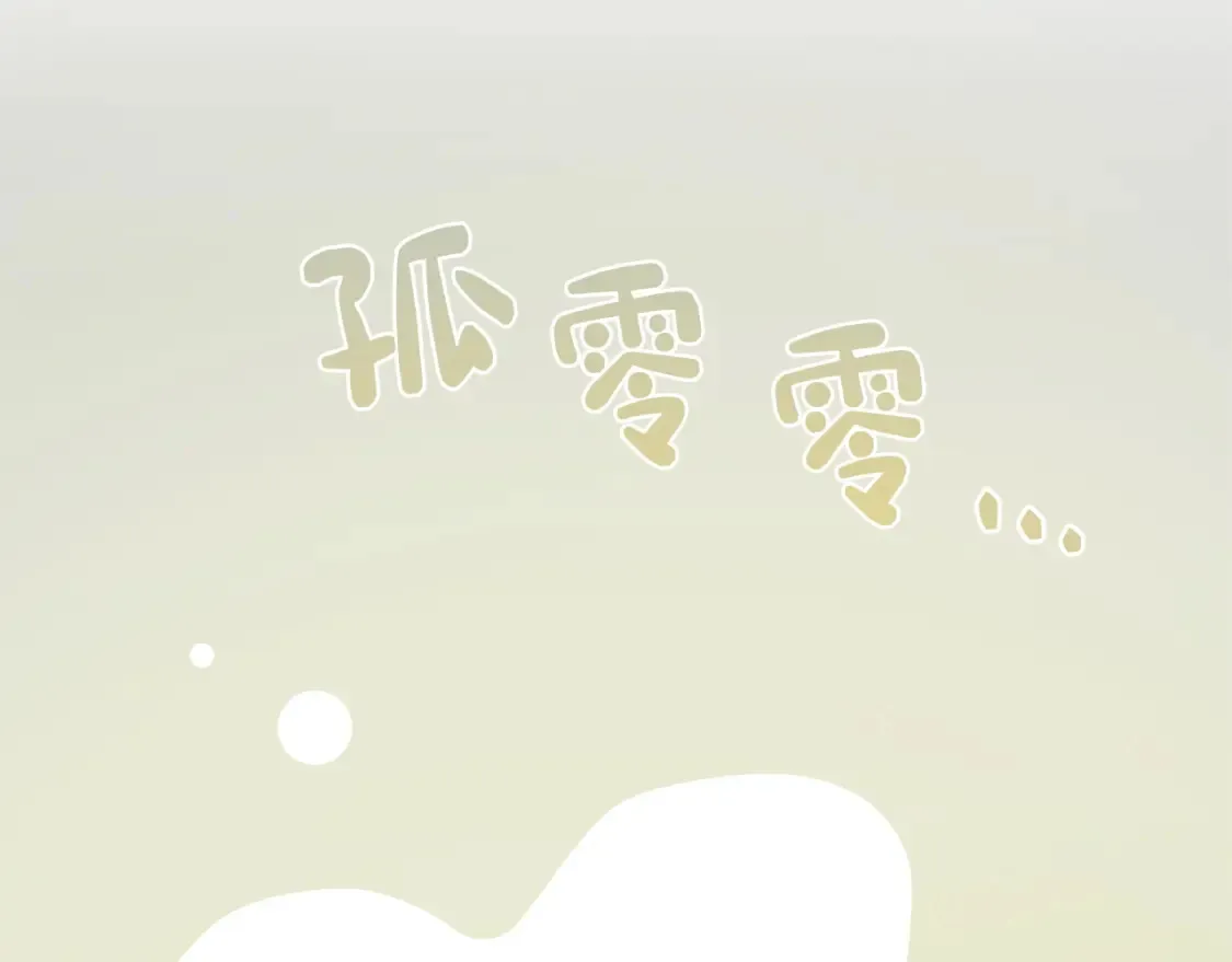 第59话 平静的日常 第42页