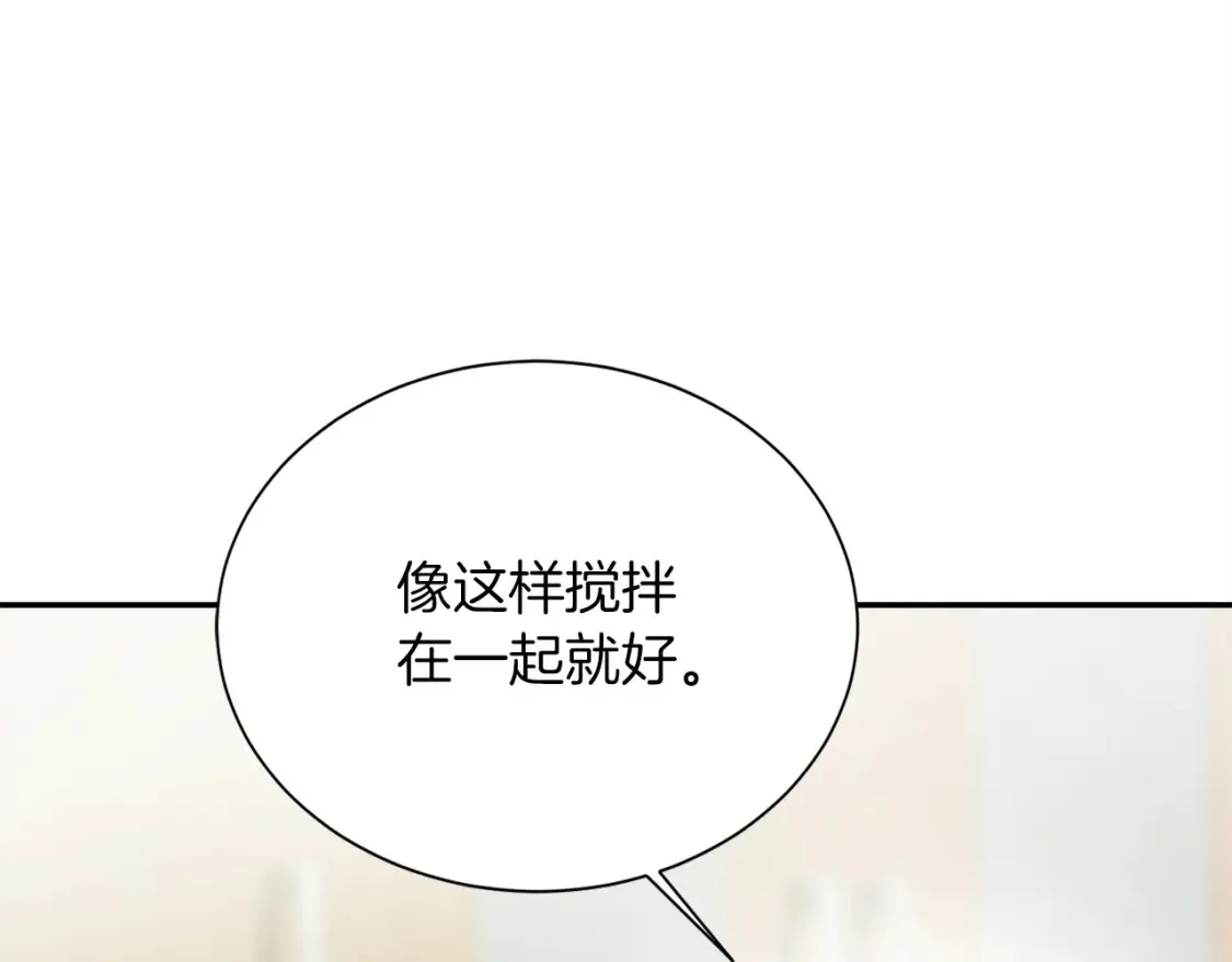 第59话 平静的日常 第45页